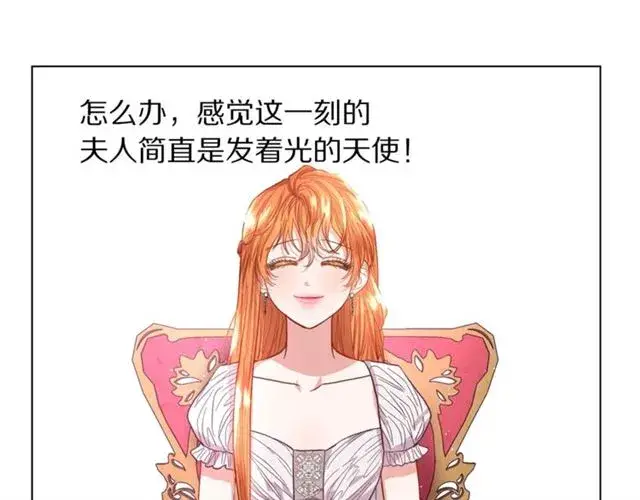 漫画《露西亚-攻略公爵计划》第27话 我有一个问题第120张图