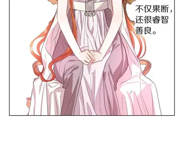 漫画《露西亚-攻略公爵计划》第27话 我有一个问题第121张图