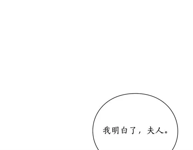 漫画《露西亚-攻略公爵计划》第27话 我有一个问题第127张图