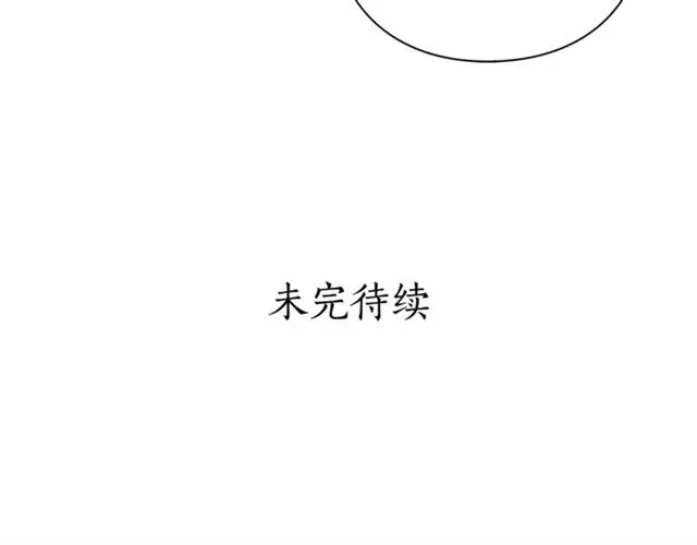 漫画《露西亚-攻略公爵计划》第27话 我有一个问题第128张图
