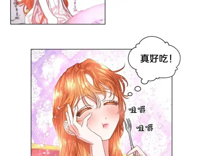 漫画《露西亚-攻略公爵计划》第27话 我有一个问题第15张图