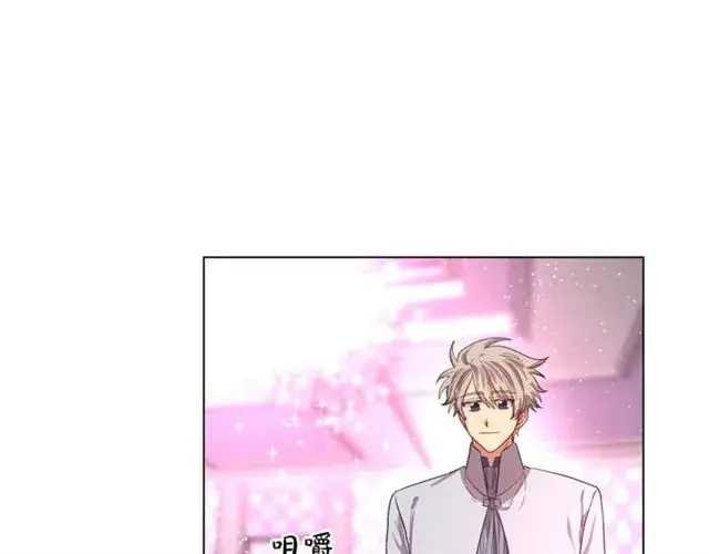 漫画《露西亚-攻略公爵计划》第27话 我有一个问题第17张图