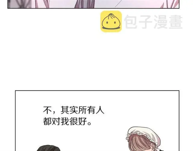 漫画《露西亚-攻略公爵计划》第27话 我有一个问题第20张图