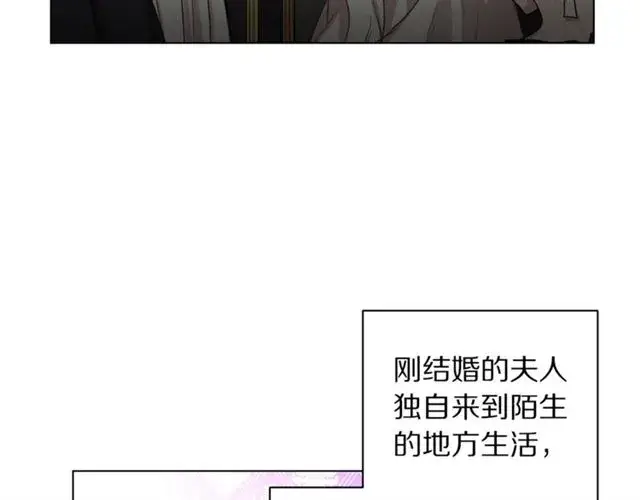 漫画《露西亚-攻略公爵计划》第27话 我有一个问题第22张图