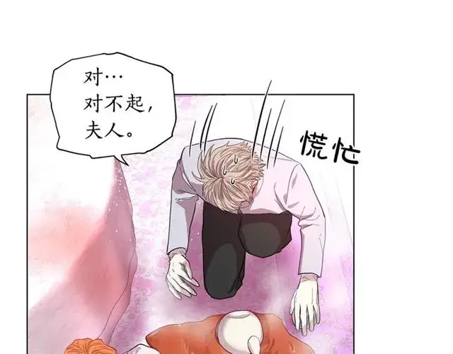 漫画《露西亚-攻略公爵计划》第27话 我有一个问题第35张图