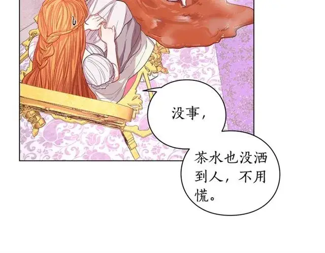 漫画《露西亚-攻略公爵计划》第27话 我有一个问题第36张图