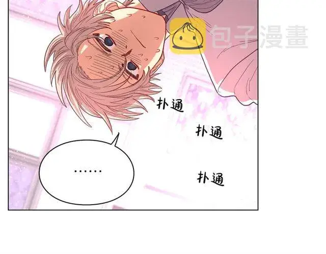 漫画《露西亚-攻略公爵计划》第27话 我有一个问题第39张图