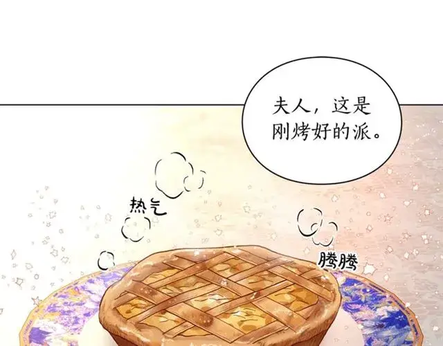 漫画《露西亚-攻略公爵计划》第27话 我有一个问题第4张图