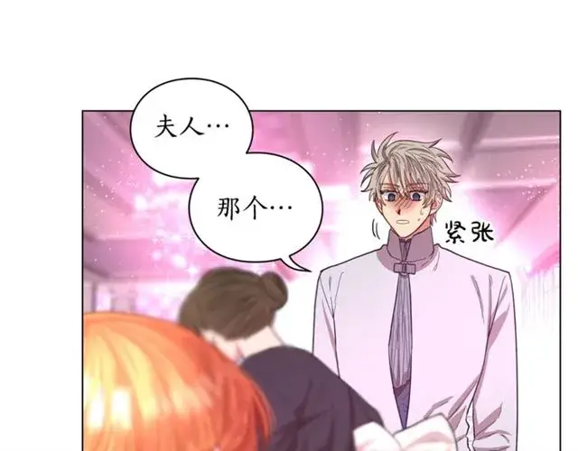漫画《露西亚-攻略公爵计划》第27话 我有一个问题第43张图