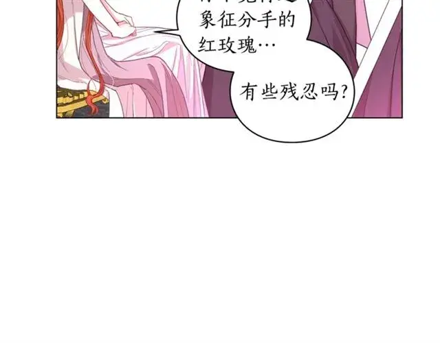 漫画《露西亚-攻略公爵计划》第27话 我有一个问题第47张图