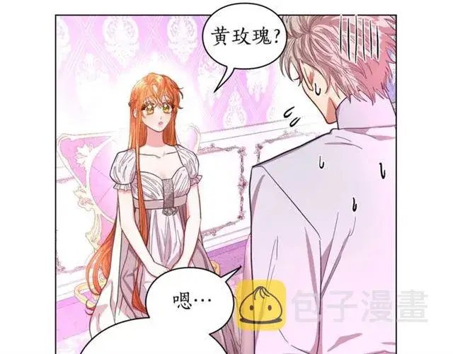 漫画《露西亚-攻略公爵计划》第27话 我有一个问题第50张图