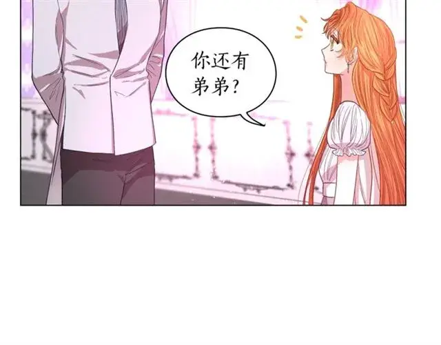 漫画《露西亚-攻略公爵计划》第27话 我有一个问题第55张图