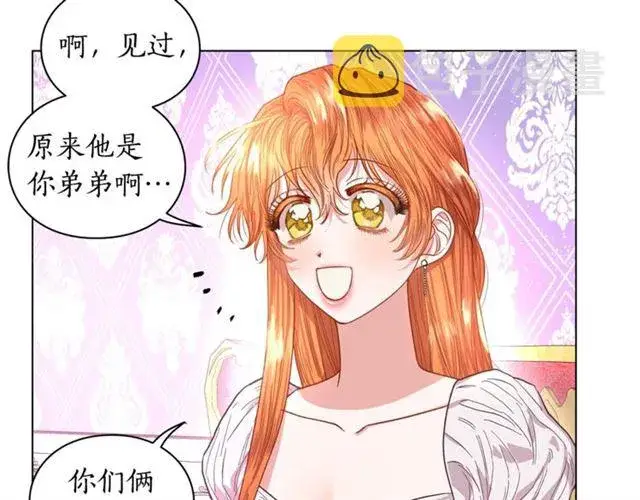 漫画《露西亚-攻略公爵计划》第27话 我有一个问题第60张图