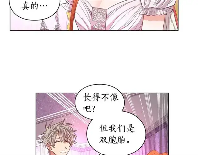 漫画《露西亚-攻略公爵计划》第27话 我有一个问题第61张图