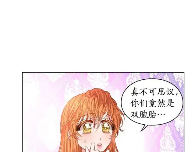 漫画《露西亚-攻略公爵计划》第27话 我有一个问题第64张图
