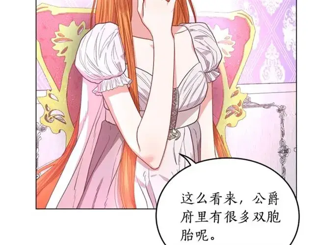 漫画《露西亚-攻略公爵计划》第27话 我有一个问题第65张图