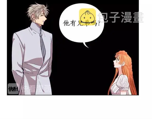 漫画《露西亚-攻略公爵计划》第27话 我有一个问题第68张图