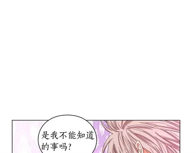 漫画《露西亚-攻略公爵计划》第27话 我有一个问题第71张图