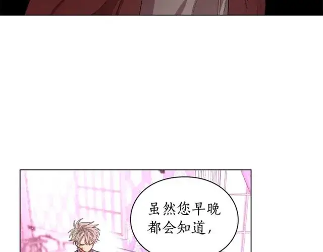 漫画《露西亚-攻略公爵计划》第27话 我有一个问题第76张图