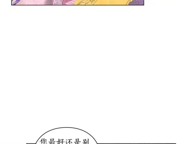 漫画《露西亚-攻略公爵计划》第27话 我有一个问题第78张图