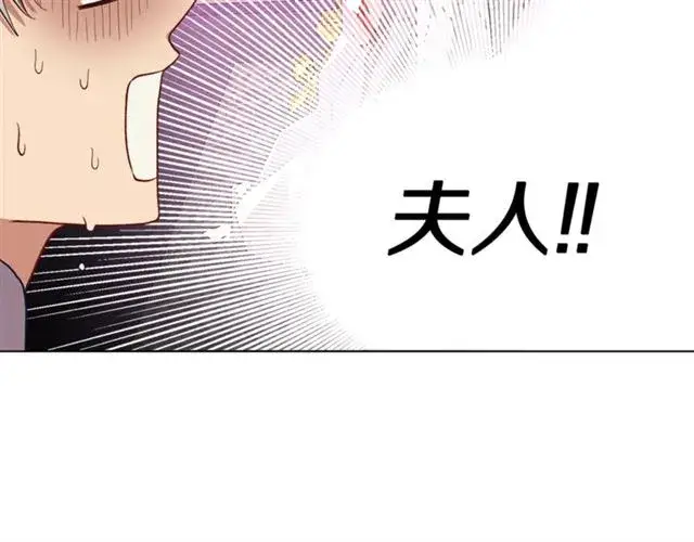 漫画《露西亚-攻略公爵计划》第27话 我有一个问题第84张图