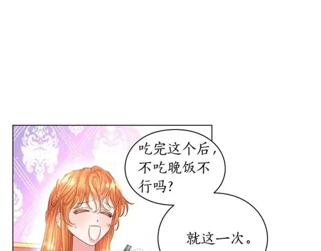 漫画《露西亚-攻略公爵计划》第27话 我有一个问题第9张图