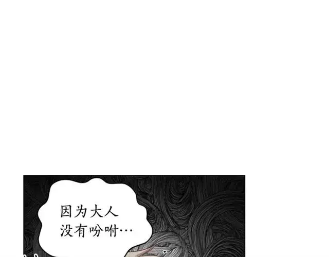漫画《露西亚-攻略公爵计划》第27话 我有一个问题第93张图