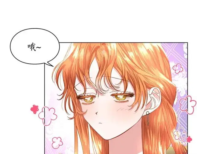 漫画《露西亚-攻略公爵计划》第27话 我有一个问题第95张图
