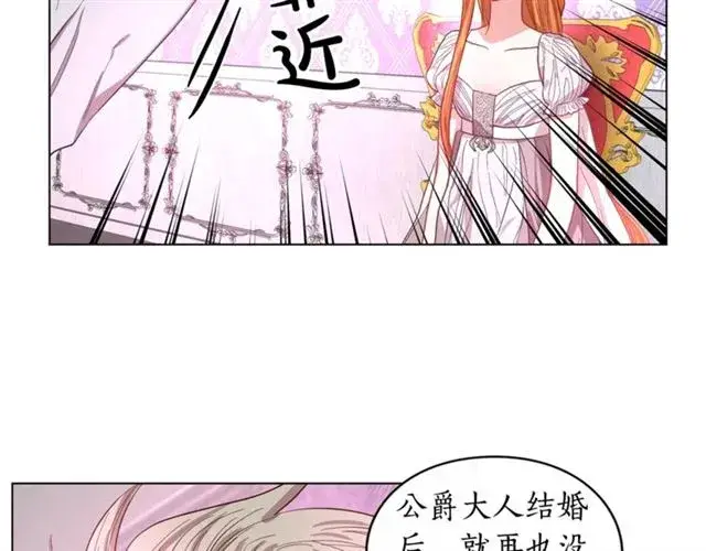 漫画《露西亚-攻略公爵计划》第27话 我有一个问题第98张图
