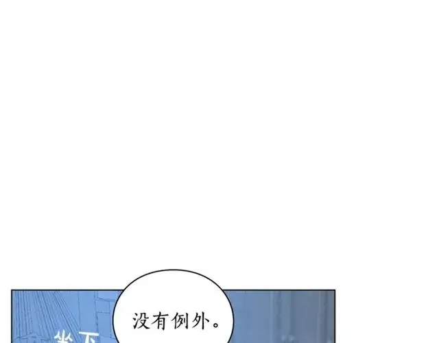 《露西亚-攻略公爵计划》第28话 哥哥or弟弟图10