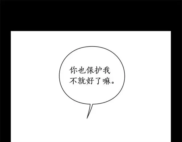 《露西亚-攻略公爵计划》第28话 哥哥or弟弟图104