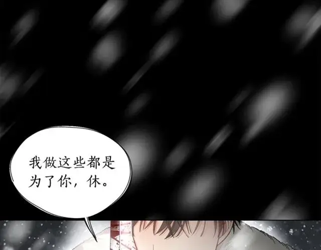 《露西亚-攻略公爵计划》第28话 哥哥or弟弟图110