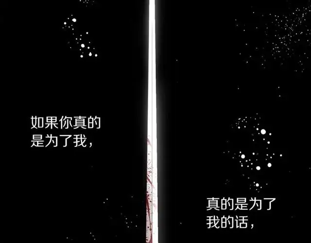 《露西亚-攻略公爵计划》第28话 哥哥or弟弟图118