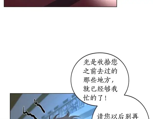 《露西亚-攻略公爵计划》第28话 哥哥or弟弟图12