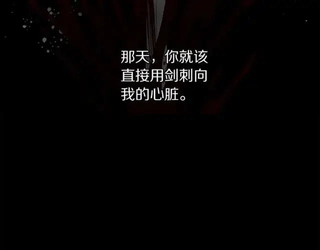 《露西亚-攻略公爵计划》第28话 哥哥or弟弟图120