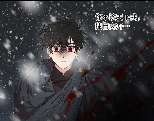 《露西亚-攻略公爵计划》第28话 哥哥or弟弟图121