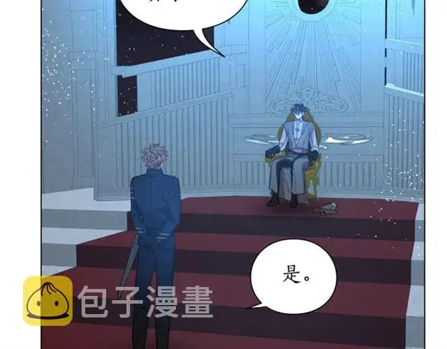 《露西亚-攻略公爵计划》第28话 哥哥or弟弟图129
