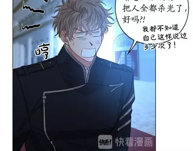 《露西亚-攻略公爵计划》第28话 哥哥or弟弟图13