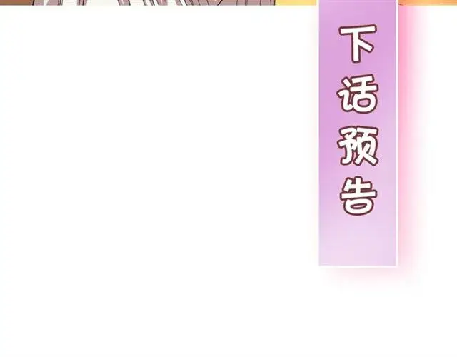 《露西亚-攻略公爵计划》第28话 哥哥or弟弟图141