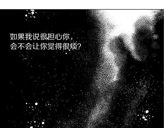 《露西亚-攻略公爵计划》第28话 哥哥or弟弟图142