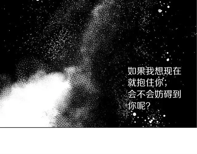《露西亚-攻略公爵计划》第28话 哥哥or弟弟图143