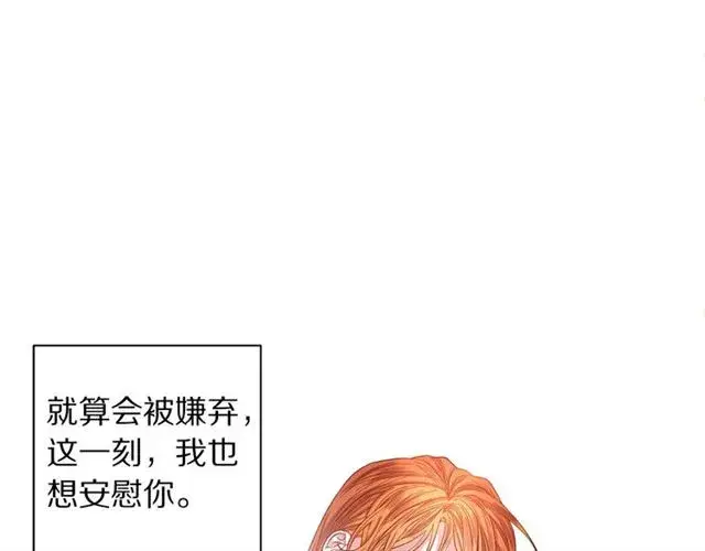 《露西亚-攻略公爵计划》第28话 哥哥or弟弟图144