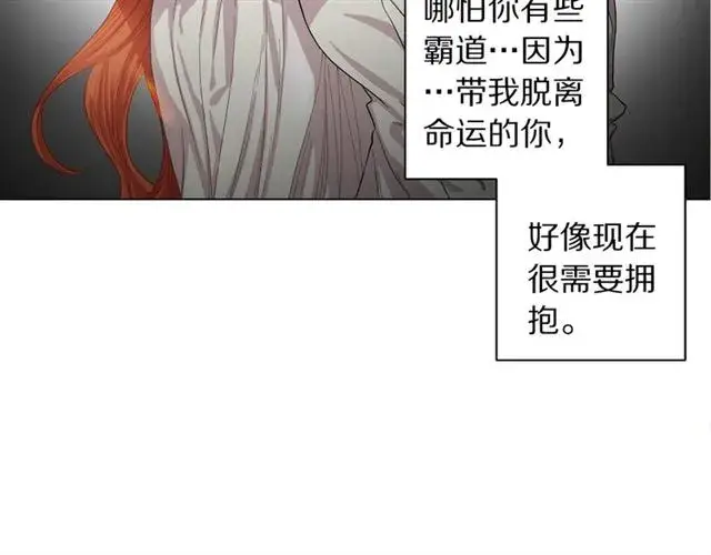 《露西亚-攻略公爵计划》第28话 哥哥or弟弟图146