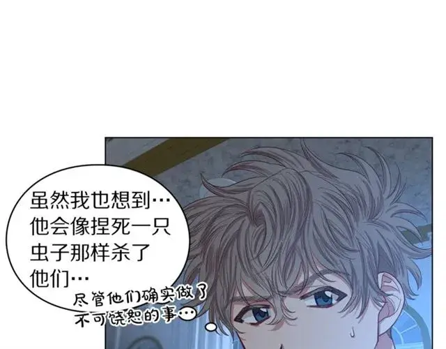 《露西亚-攻略公爵计划》第28话 哥哥or弟弟图19