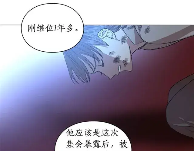 《露西亚-攻略公爵计划》第28话 哥哥or弟弟图31