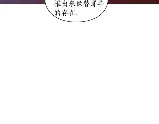 《露西亚-攻略公爵计划》第28话 哥哥or弟弟图32