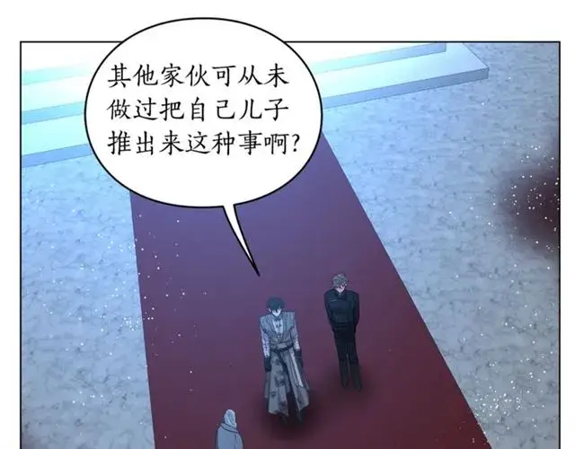 《露西亚-攻略公爵计划》第28话 哥哥or弟弟图33