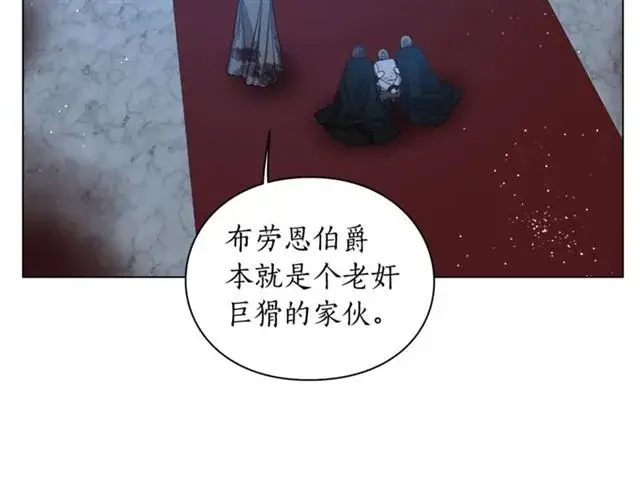 《露西亚-攻略公爵计划》第28话 哥哥or弟弟图34
