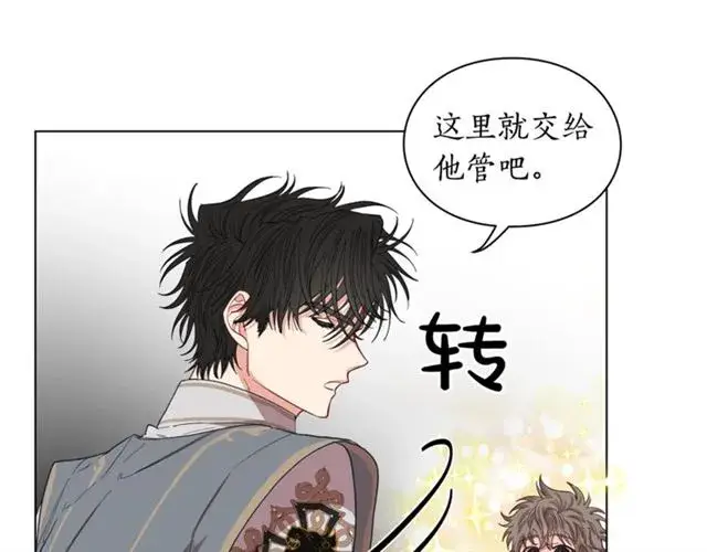 《露西亚-攻略公爵计划》第28话 哥哥or弟弟图37