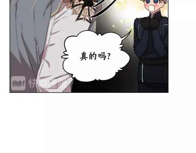 《露西亚-攻略公爵计划》第28话 哥哥or弟弟图38
